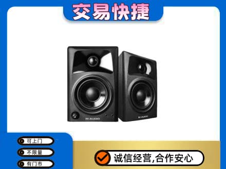 白沙回收音响