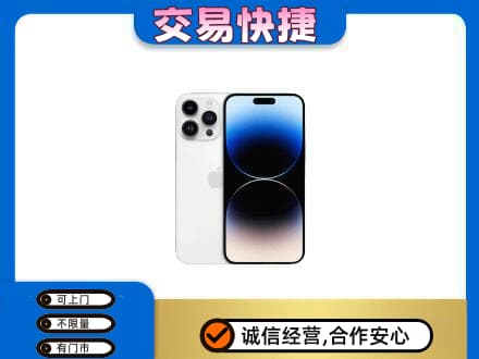 白沙回收旧手机