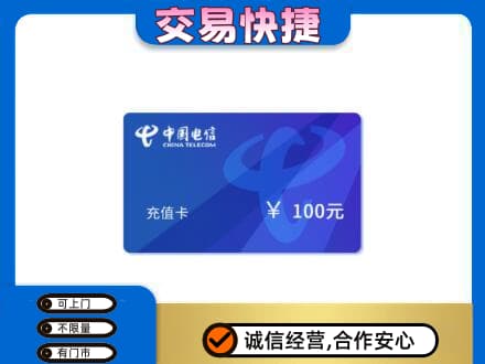白沙购物卡回收中国电信卡.jpg