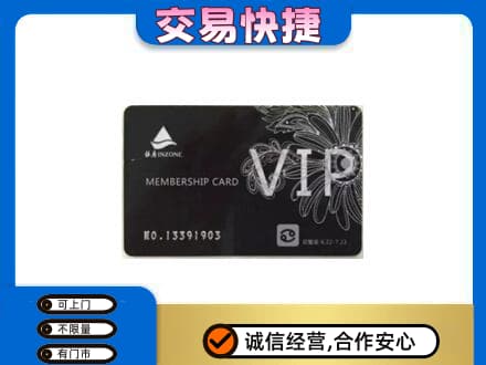 白沙购物卡回收银座卡.jpg