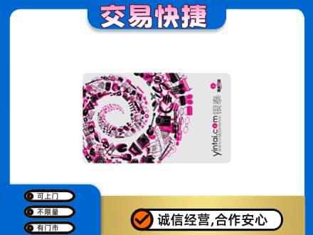白沙购物卡回收银泰卡.jpg