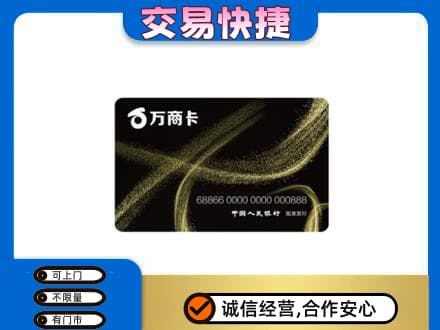 白沙购物卡回收万商卡.jpg