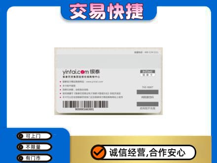 白沙购物卡回收银泰购物卡.jpg