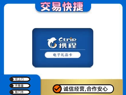 白沙购物卡回收携程礼品卡.jpg