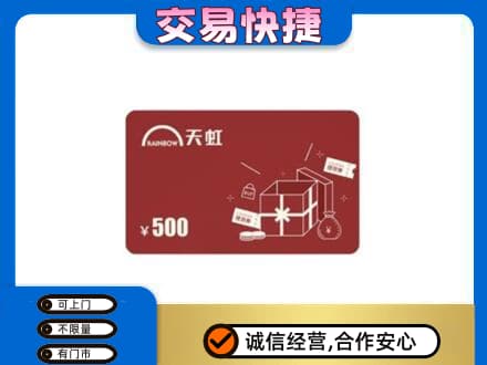 白沙购物卡回收天虹卡.jpg