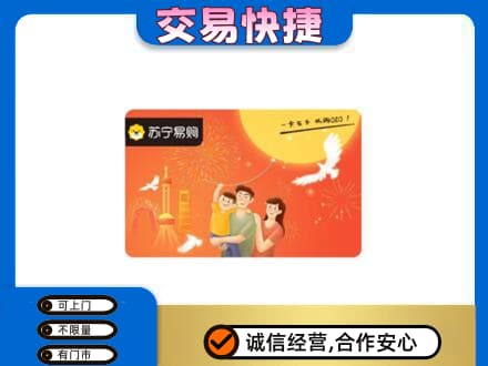 白沙购物卡回收苏宁易购卡.jpg