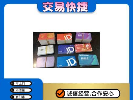 白沙购物卡回收商超卡.jpg
