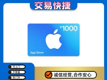 白沙购物卡回收苹果卡.jpg
