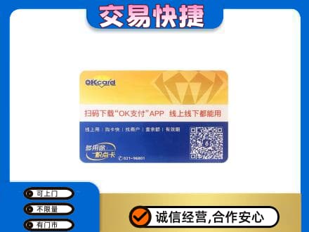 白沙购物卡回收百联ok卡.jpg