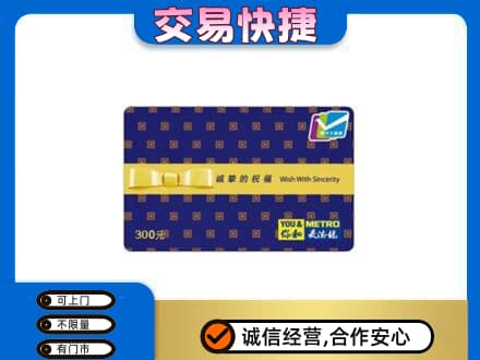 白沙购物卡回收麦德龙卡.jpg
