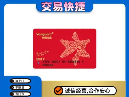 白沙购物卡回收华润万家卡.jpg