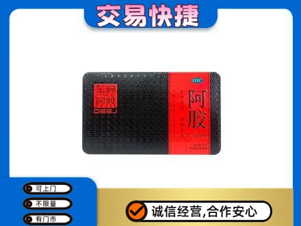 白沙礼品回收阿胶.jpg