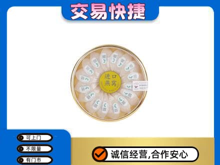 白沙高价回收进口燕窝