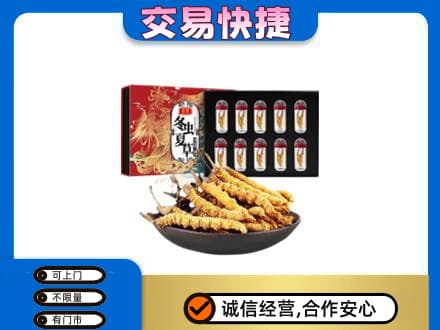 白沙高价回收冬虫夏草