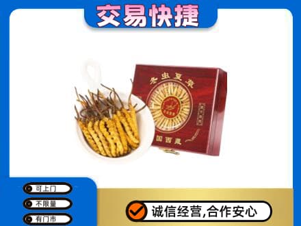 白沙礼品回收冬虫夏草礼盒.jpg