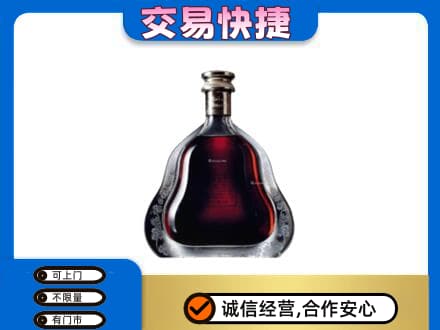 白沙洋酒回收轩尼诗李察空瓶.jpg