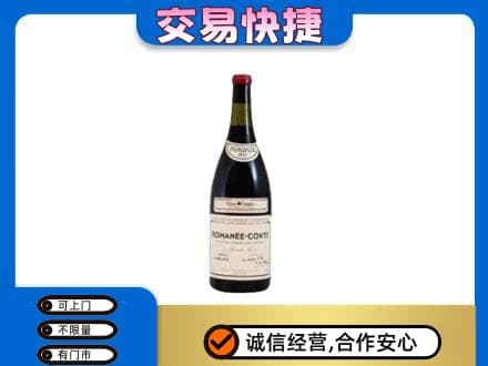 白沙洋酒回收红酒.jpg