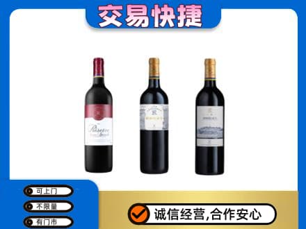 白沙洋酒回收拉菲红酒.jpg
