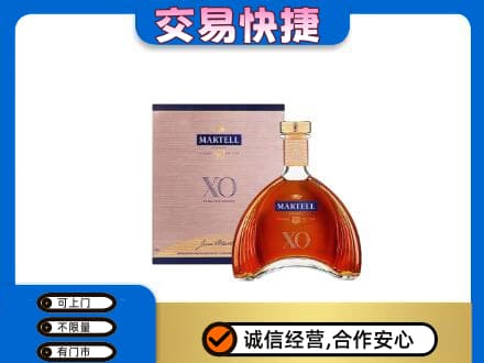 白沙洋酒回收马爹利XO.jpg