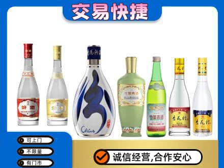 白沙名酒回收杏花村汾酒.jpg