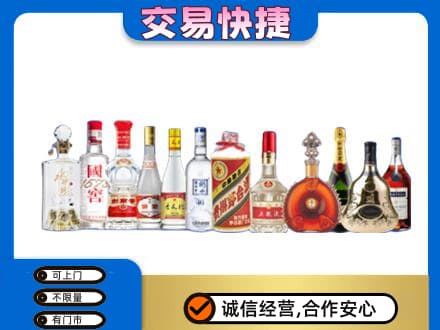 白沙名酒回收烟酒.jpg