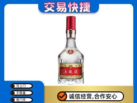 白沙名酒回收五粮液8代.jpg