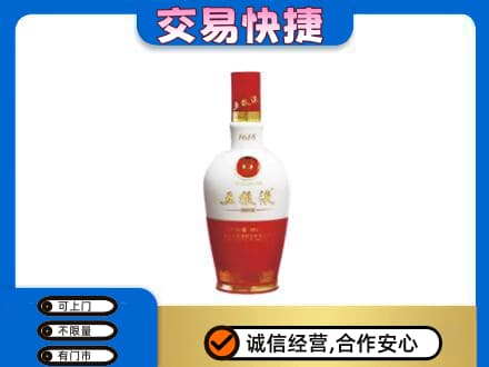 白沙名酒回收五粮液1618.jpg