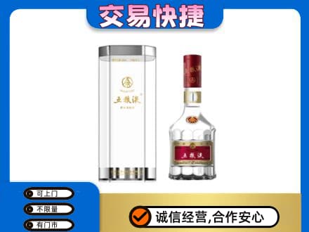 白沙名酒回收五粮液八代.jpg