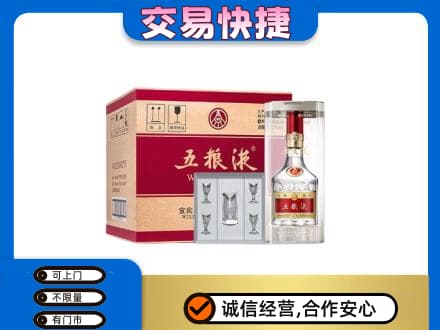 白沙名酒回收五粮液原件.jpg