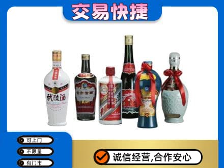 白沙名酒回收武陵酒.jpg