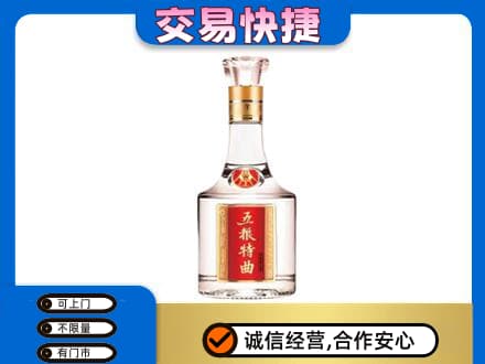 白沙名酒回收五粮特曲.jpg