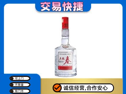 白沙名酒回收五粮春.jpg