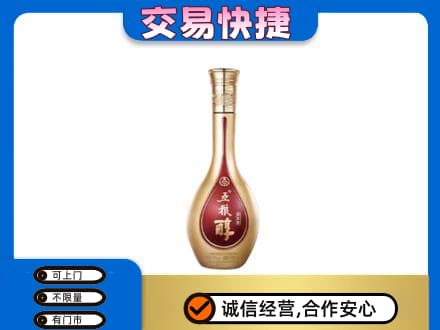 白沙名酒回收五粮醇.jpg