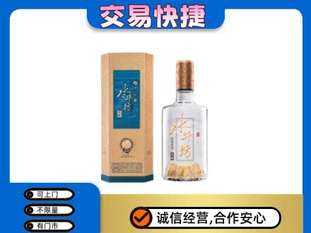 白沙名酒回收水井坊酒.jpg