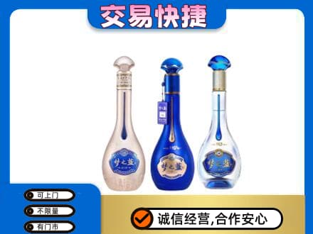 白沙名酒回收梦之蓝系列.jpg