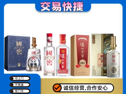 白沙回收国窖酒