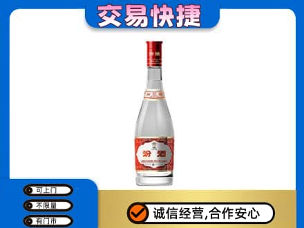 白沙名酒回收汾酒1.jpg