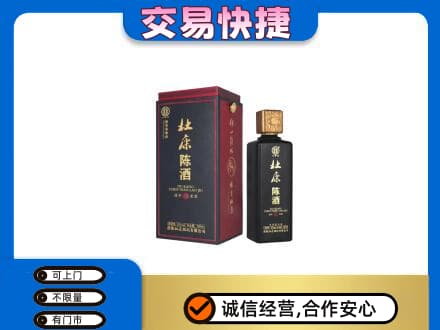 白沙名酒回收杜康.jpg
