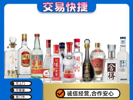 白沙回收名酒