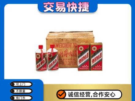 白沙回收五星茅台酒