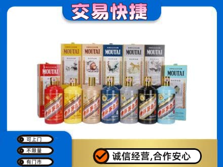 白沙回收生肖茅台酒