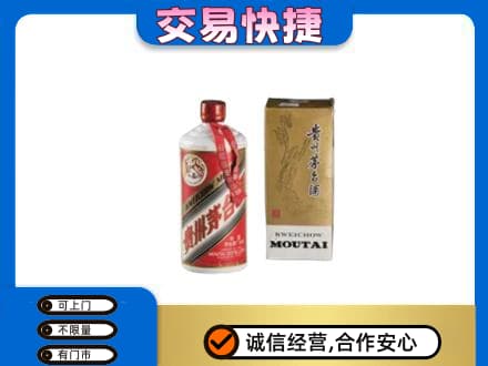 白沙茅台回收飞天.jpg