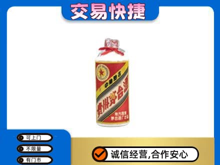 白沙回收地方国营茅台酒